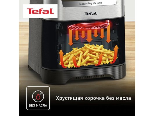 Аэрогриль TEFAL EY505D15